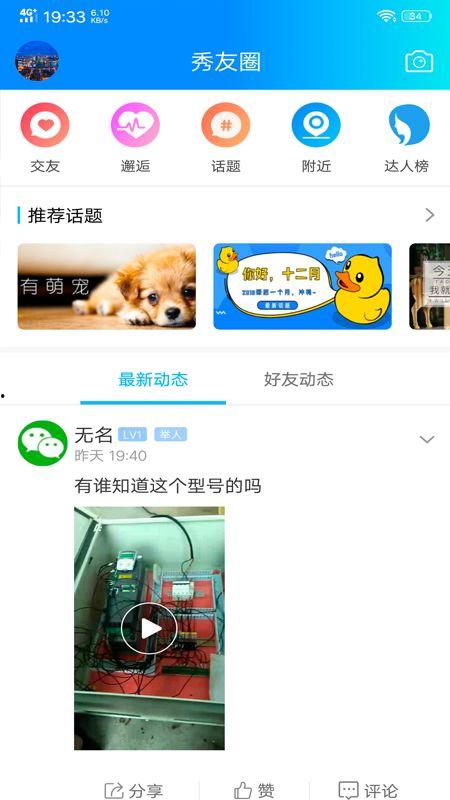秀山新闻爆料网站,揭秘本地热点事件背后的真相  第3张