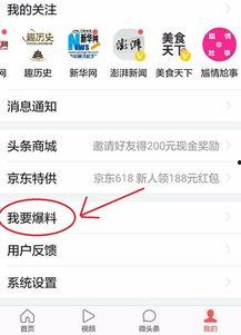 怎么爆料东莞新闻网,揭秘背后真相 第1张 怎么爆料东莞新闻网,揭秘背后真相 第1张